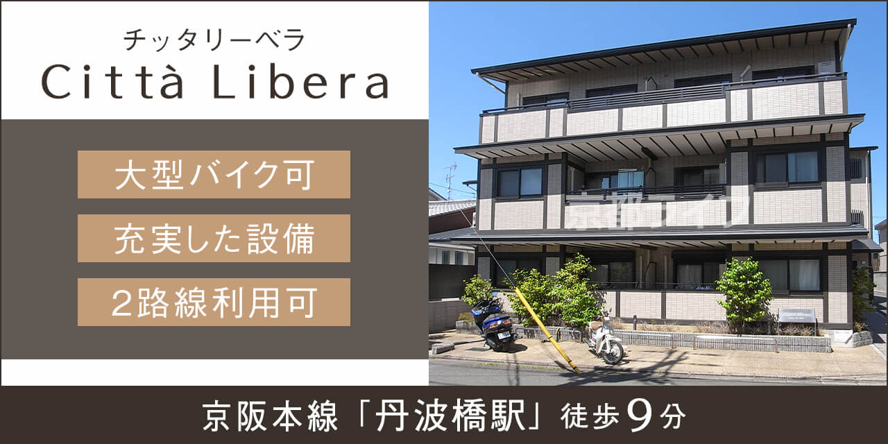 Ｃｉｔｔà　Ｌｉｂｅｒａ