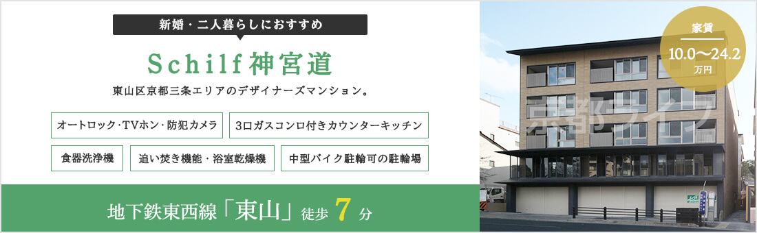 Schilf神宮道