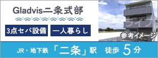 Ｇｌａｄｖｉｓ二条式部