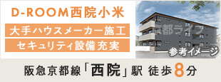 D-ROOM西院小米